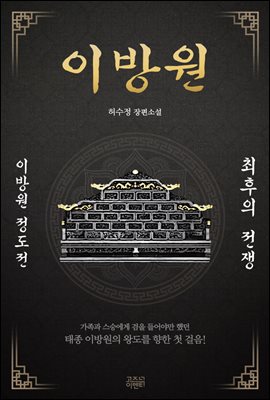 이방원